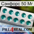 Сэнфорс 50 Мг dapoxetine1